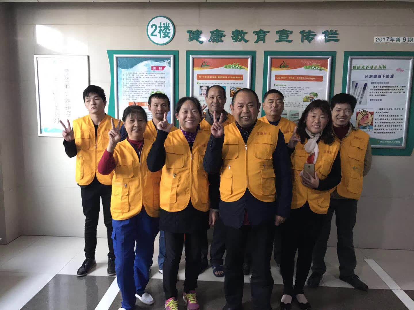 益康护工团队